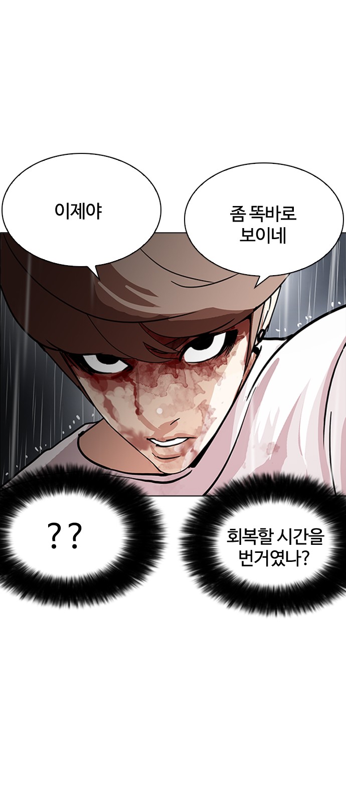 Lookism - Chapter 210 - Page 21