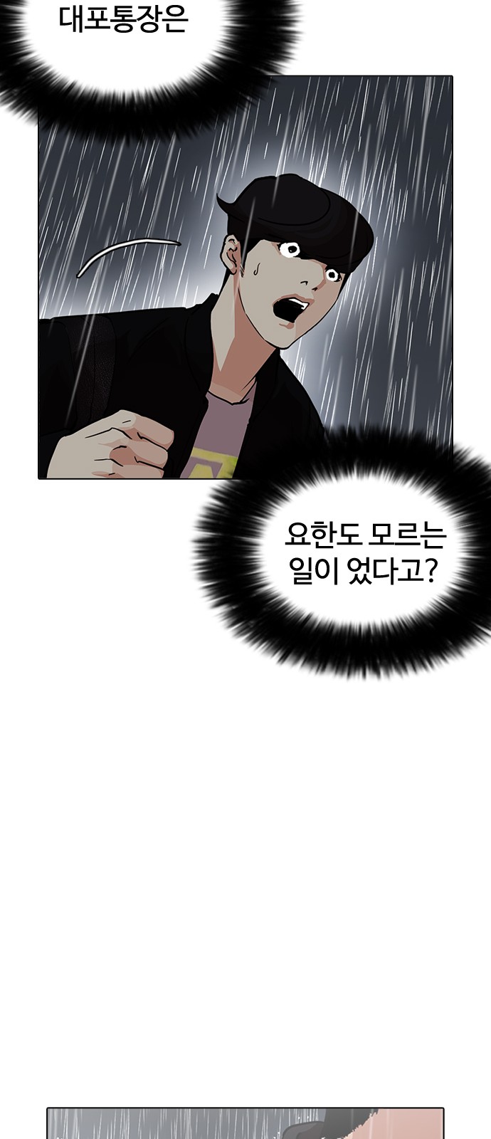 Lookism - Chapter 210 - Page 36