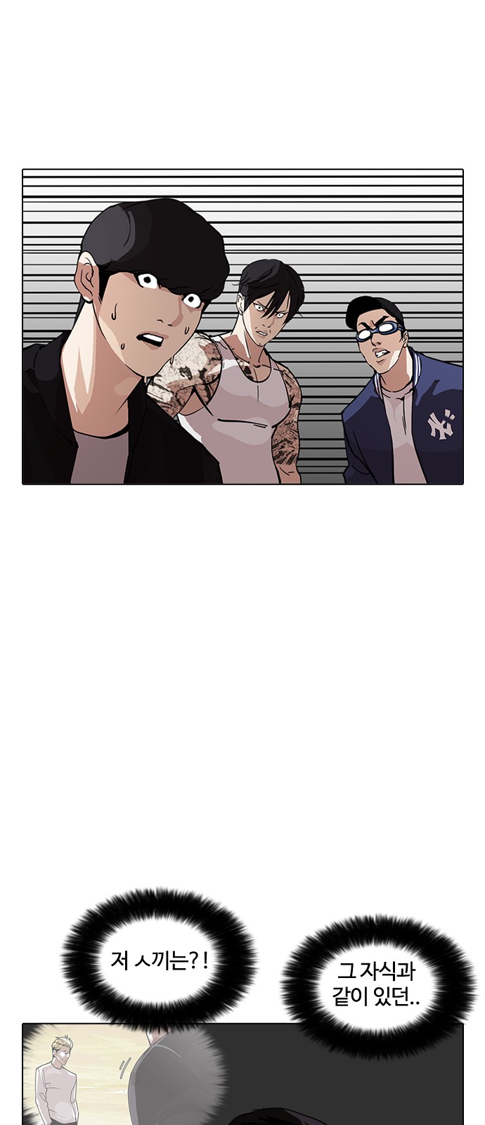 Lookism - Chapter 210 - Page 45