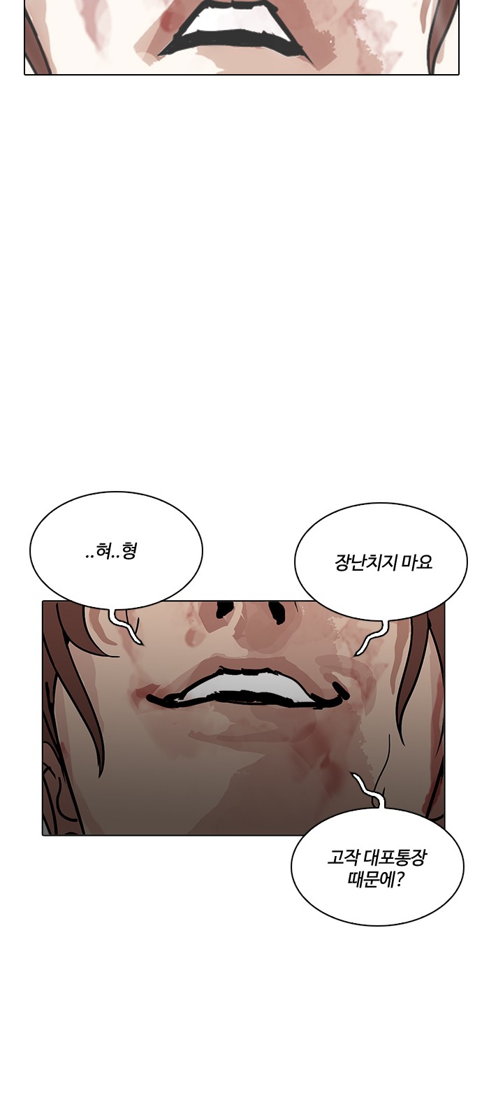 Lookism - Chapter 210 - Page 54