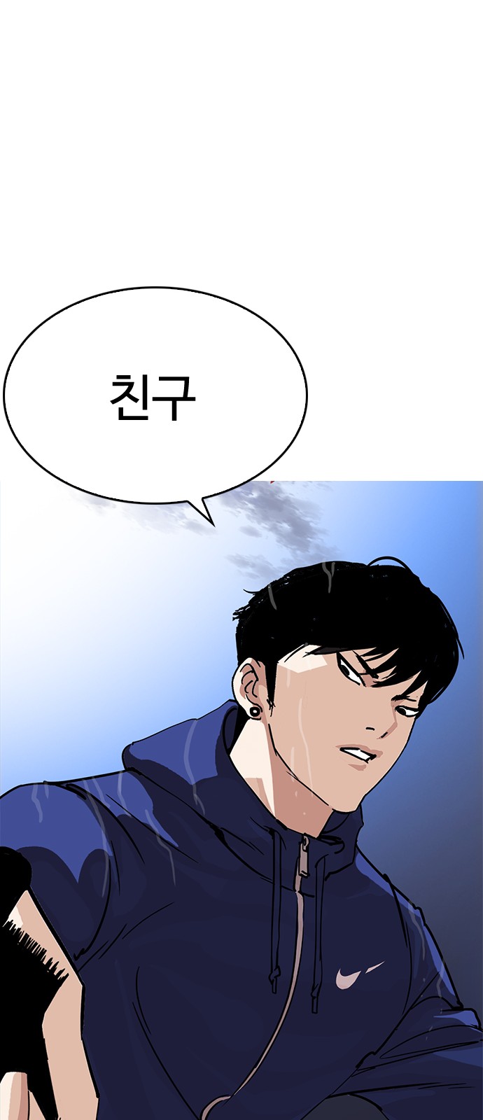 Lookism - Chapter 211 - Page 104