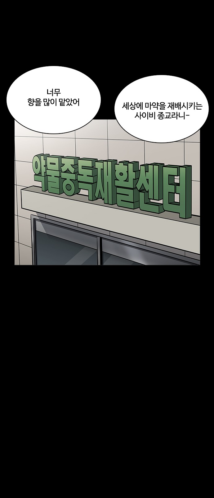 Lookism - Chapter 211 - Page 17