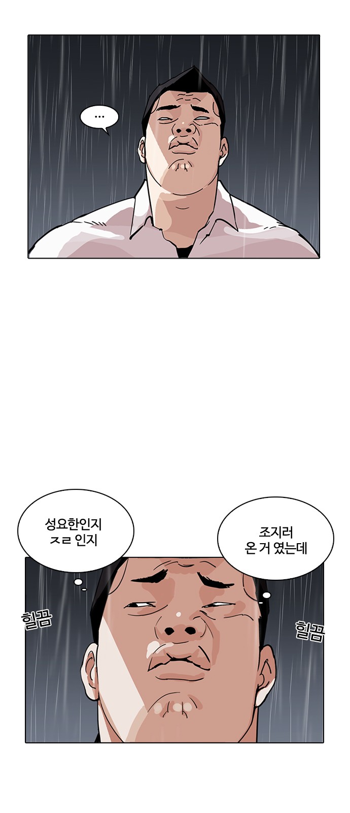 Lookism - Chapter 211 - Page 2
