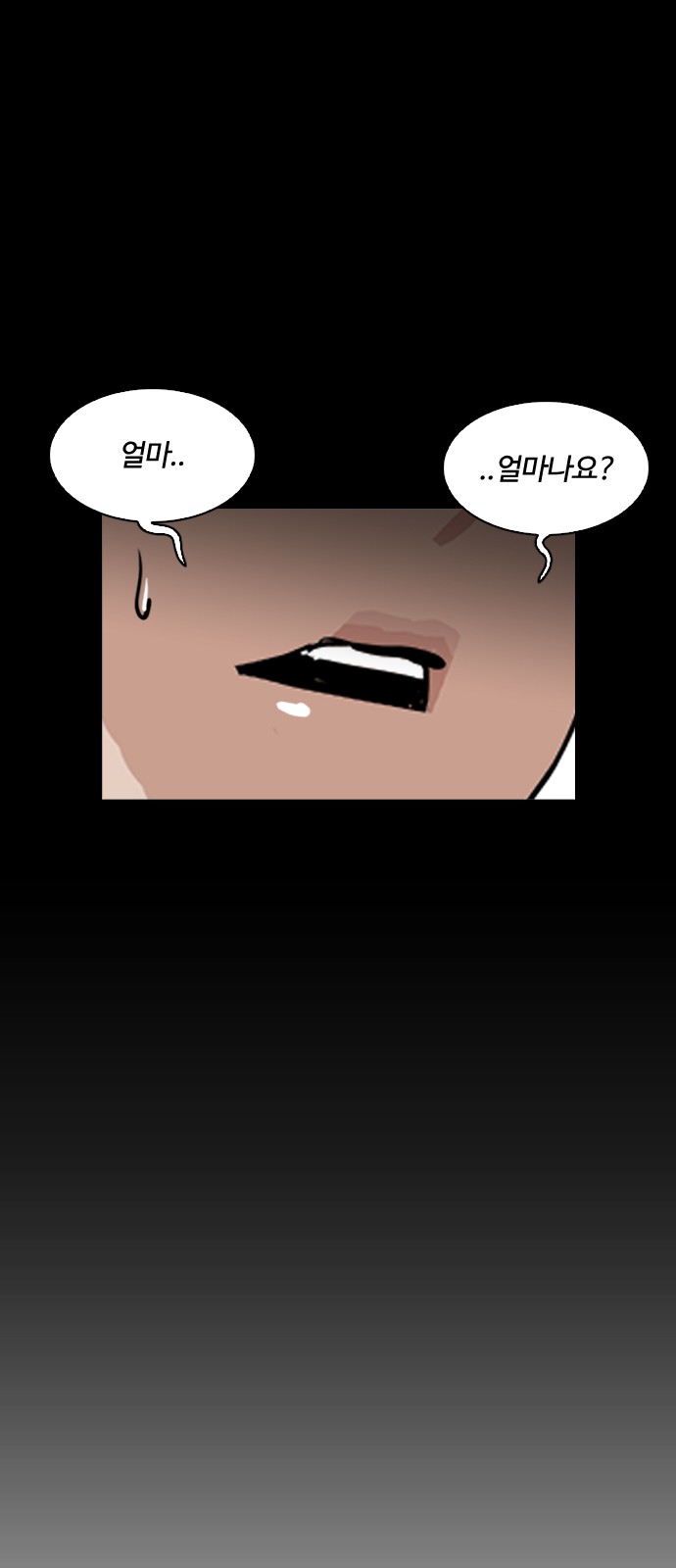 Lookism - Chapter 211 - Page 23