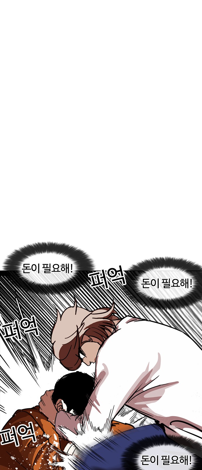 Lookism - Chapter 211 - Page 28