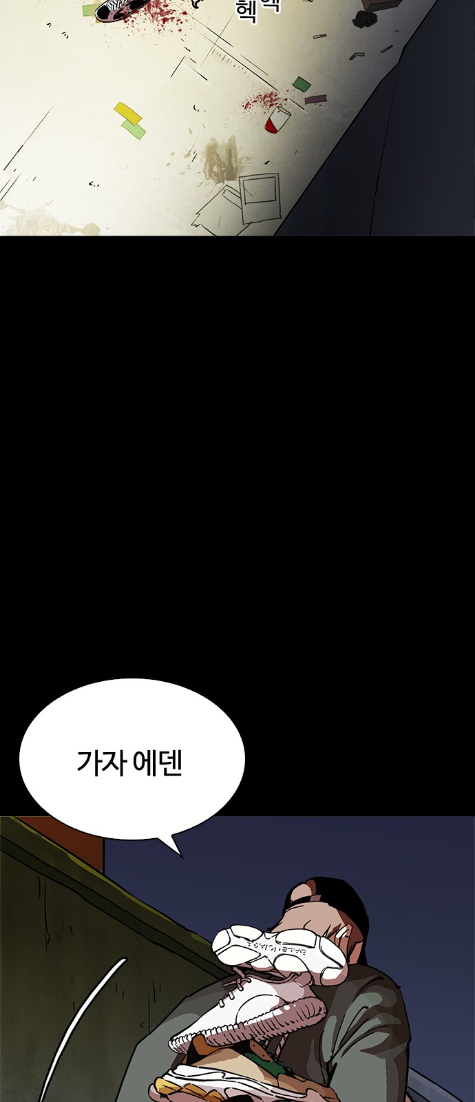 Lookism - Chapter 211 - Page 32