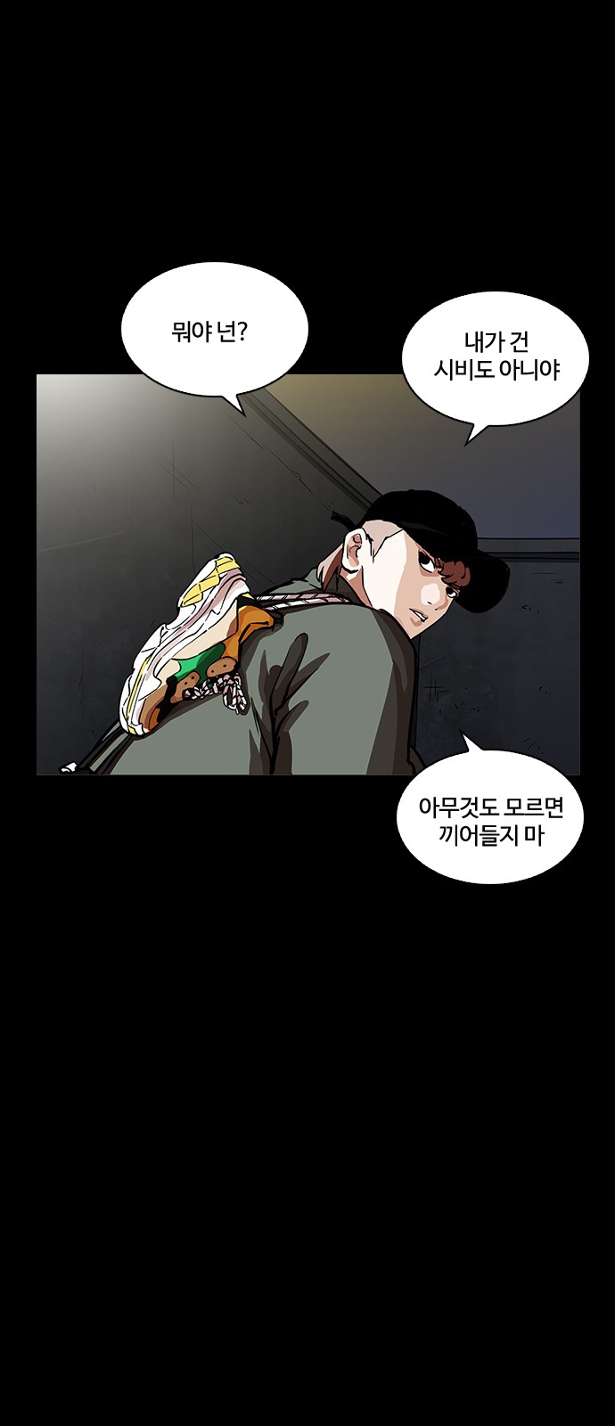 Lookism - Chapter 211 - Page 36