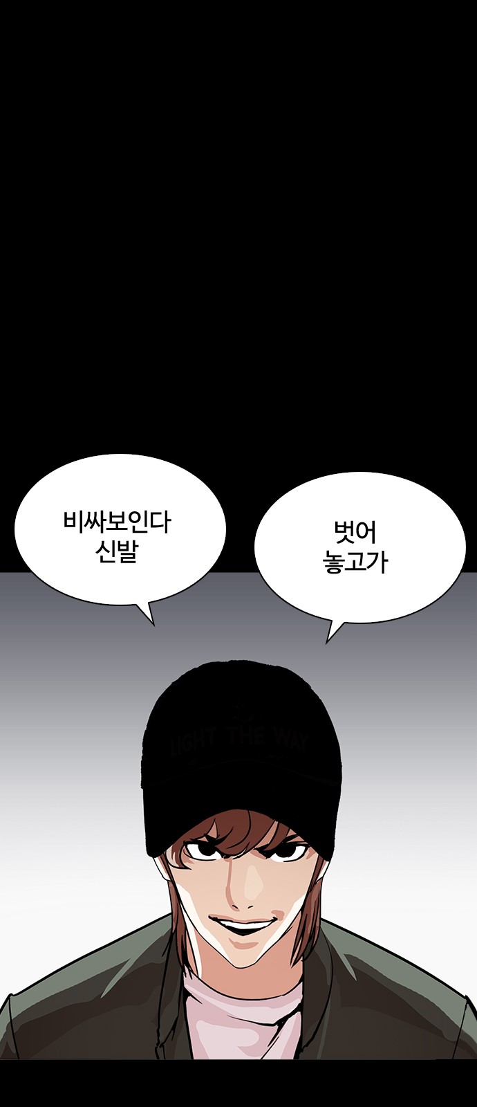 Lookism - Chapter 211 - Page 39