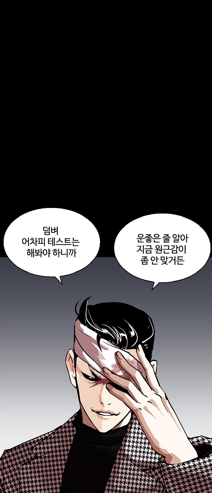 Lookism - Chapter 211 - Page 40