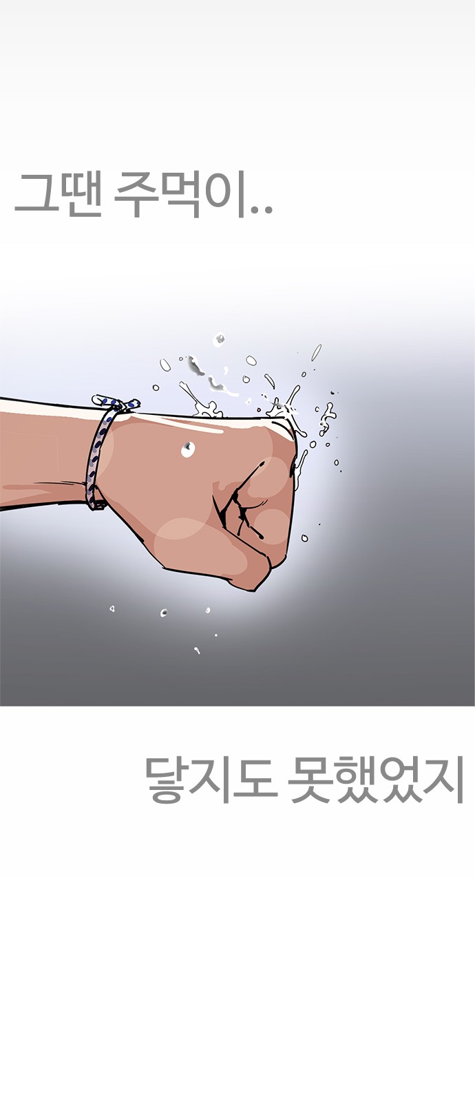 Lookism - Chapter 211 - Page 42