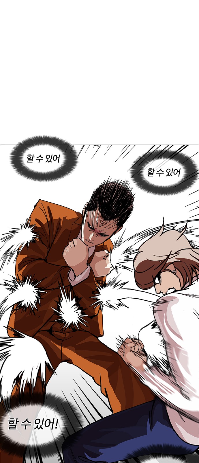 Lookism - Chapter 211 - Page 45