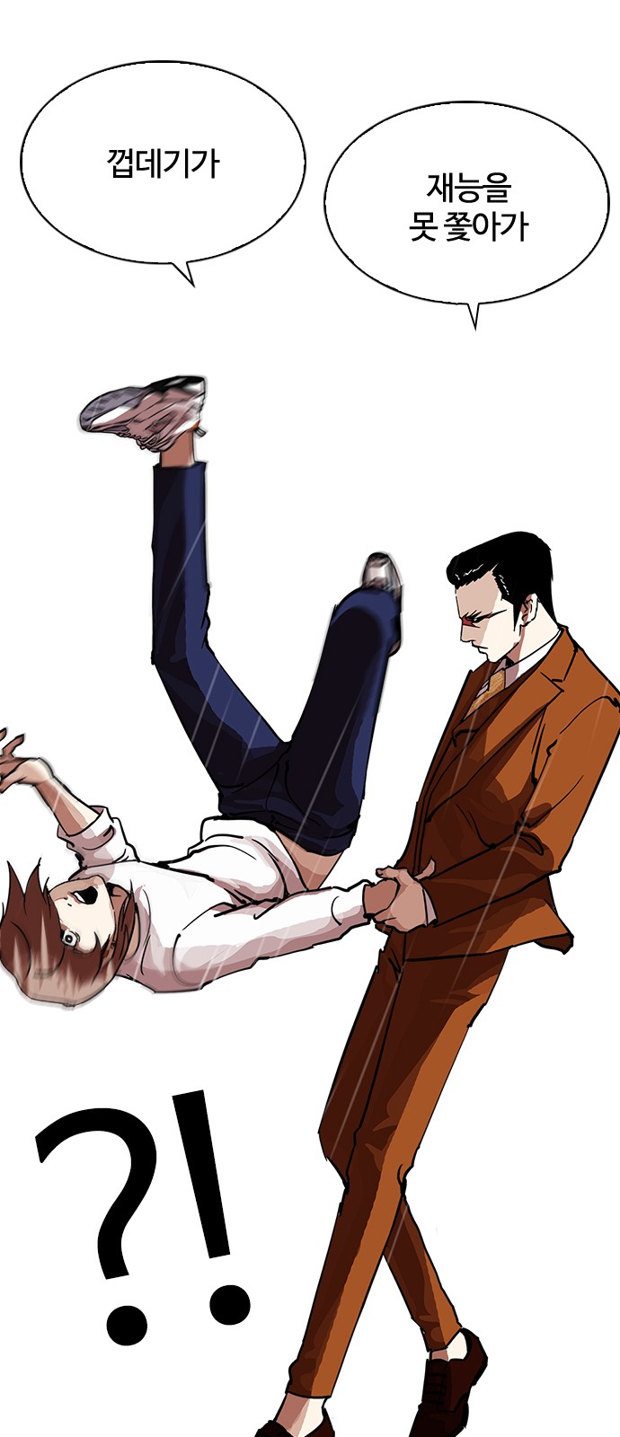 Lookism - Chapter 211 - Page 48