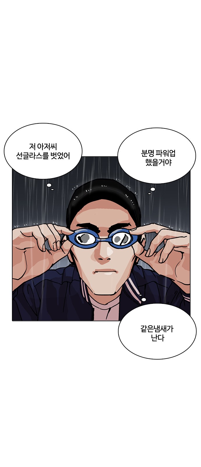 Lookism - Chapter 211 - Page 5