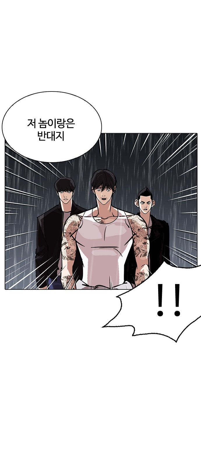 Lookism - Chapter 211 - Page 51