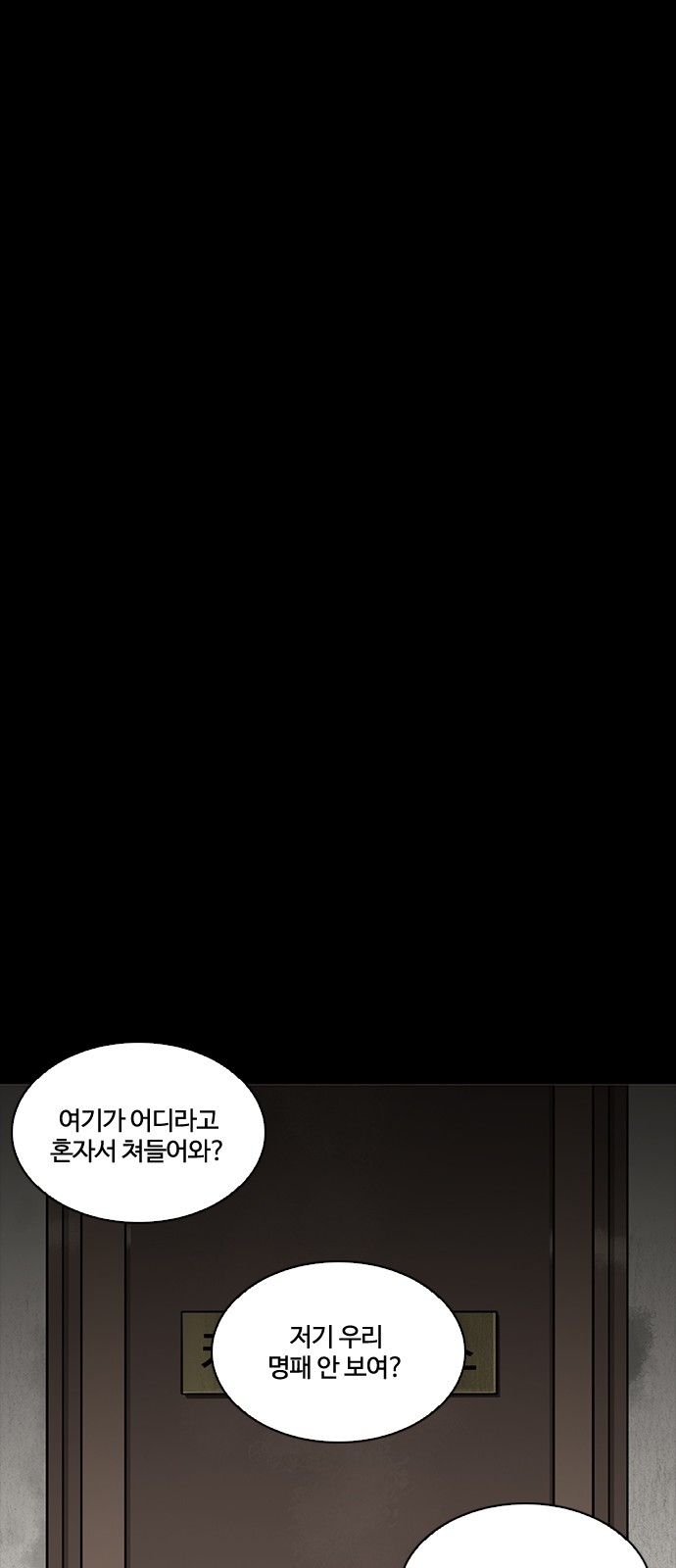 Lookism - Chapter 211 - Page 57