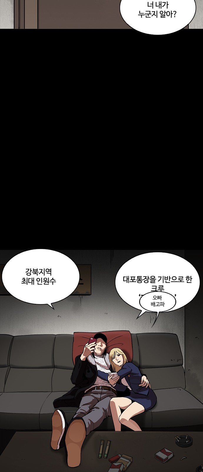 Lookism - Chapter 211 - Page 58