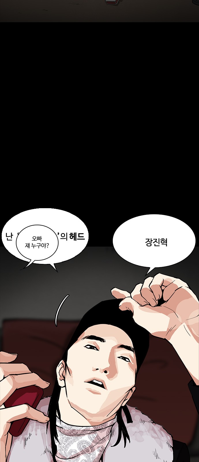 Lookism - Chapter 211 - Page 59