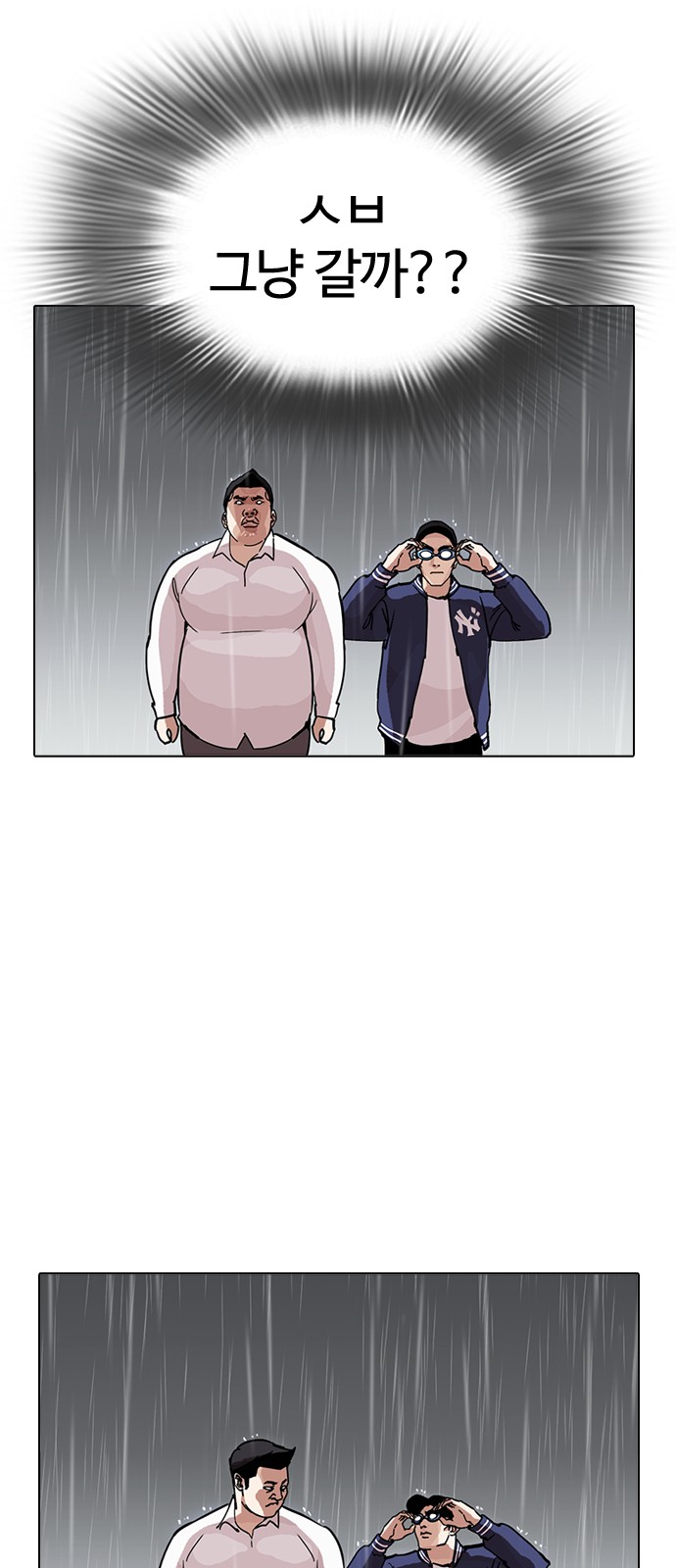 Lookism - Chapter 211 - Page 7