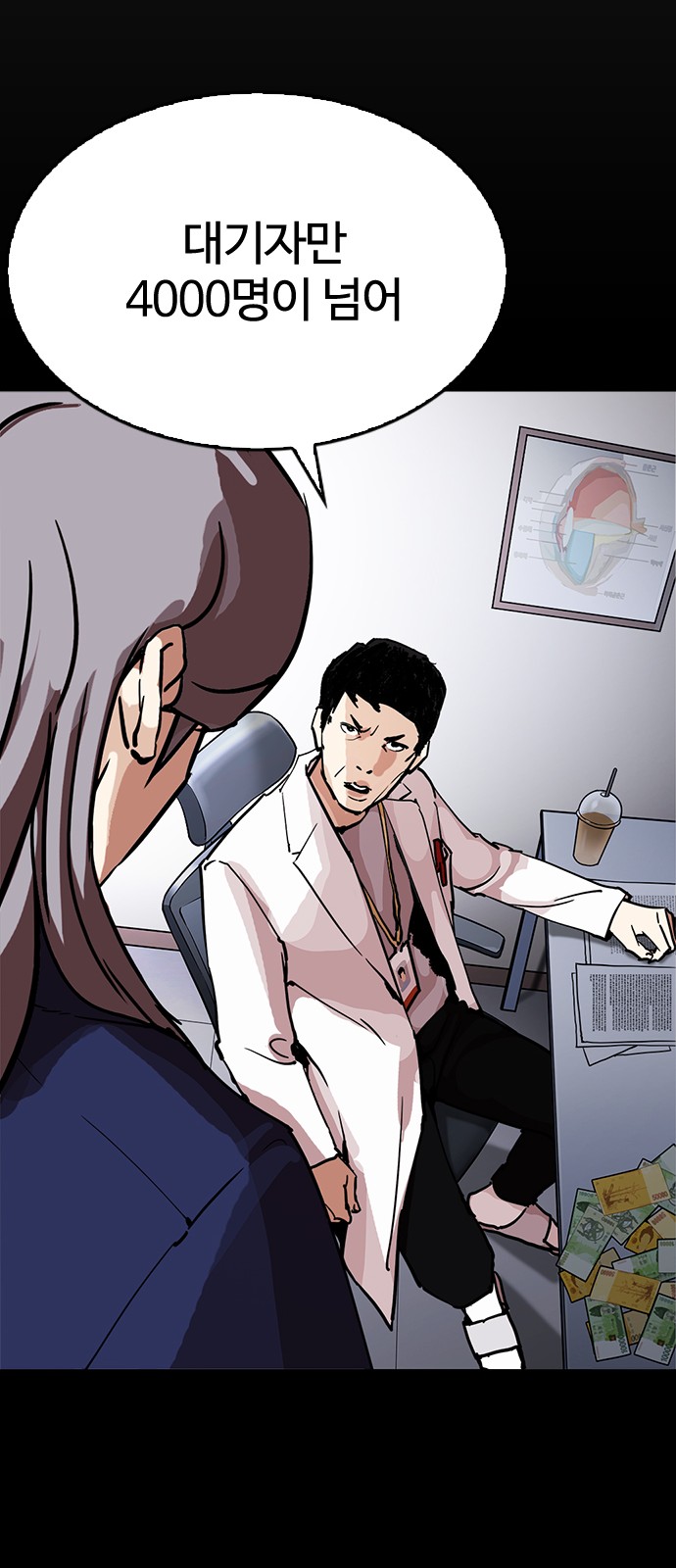 Lookism - Chapter 211 - Page 71