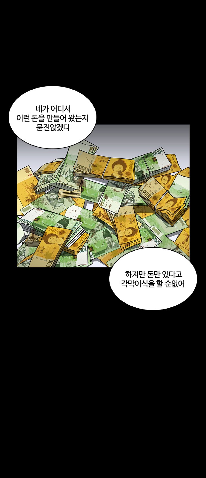 Lookism - Chapter 211 - Page 73