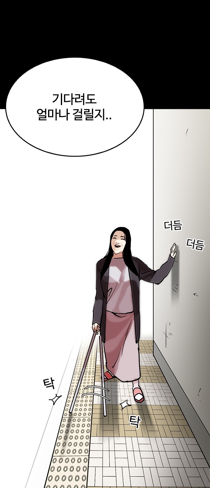 Lookism - Chapter 211 - Page 74