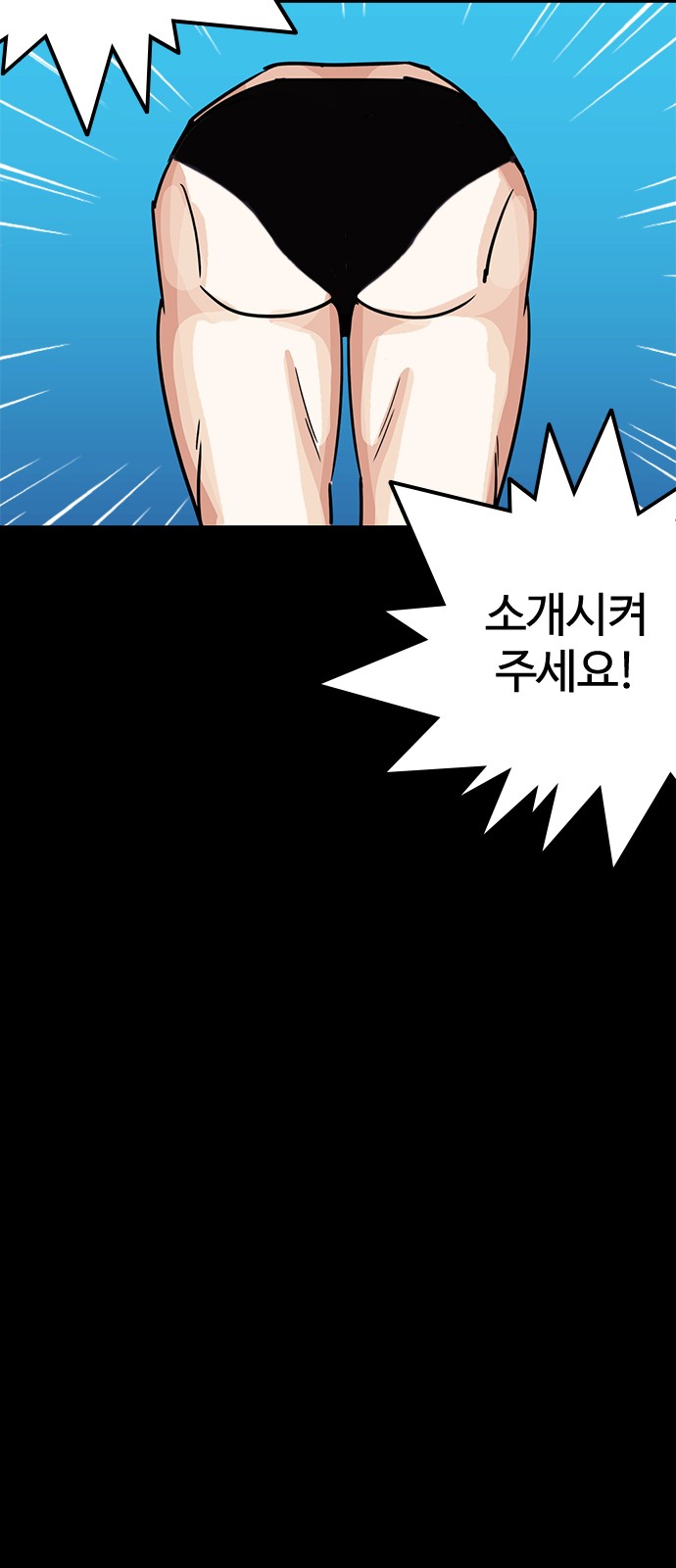 Lookism - Chapter 211 - Page 76