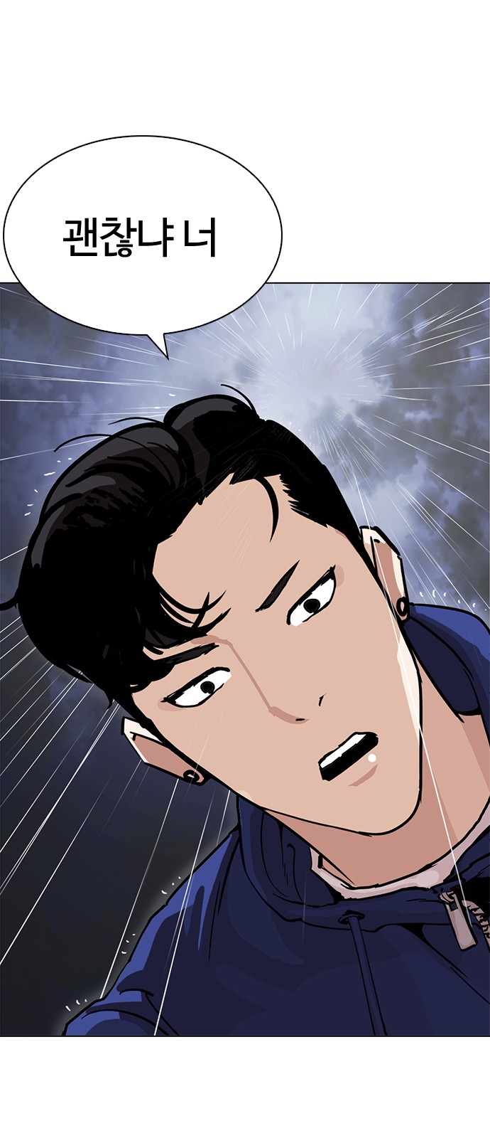 Lookism - Chapter 211 - Page 98