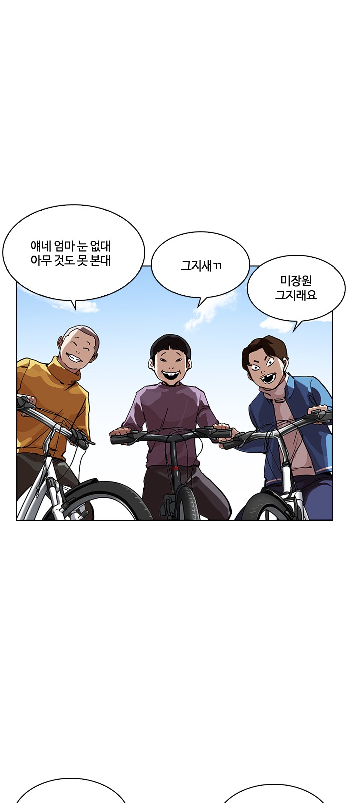 Lookism - Chapter 212 - Page 1