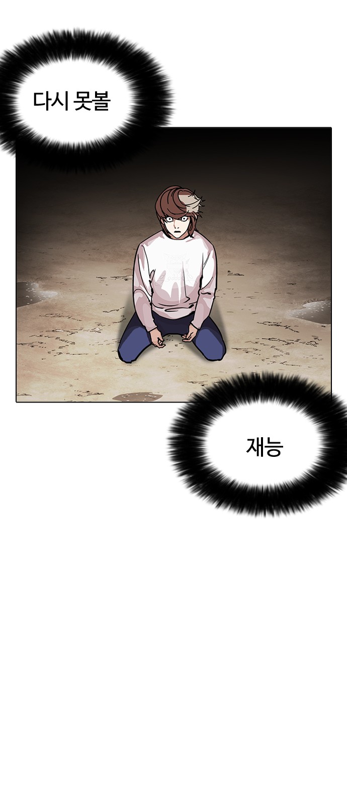 Lookism - Chapter 212 - Page 34