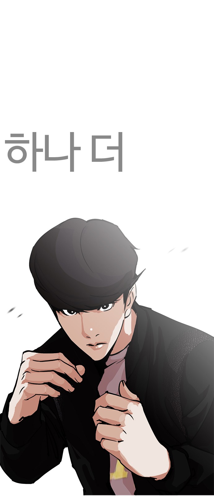 Lookism - Chapter 212 - Page 35