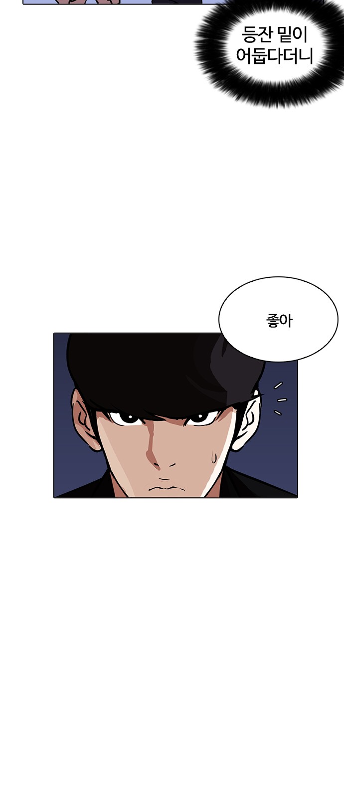 Lookism - Chapter 212 - Page 37