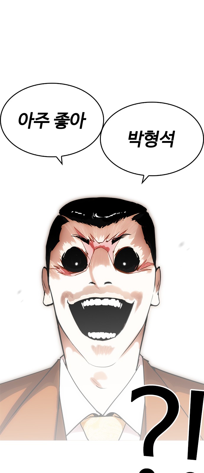 Lookism - Chapter 212 - Page 38