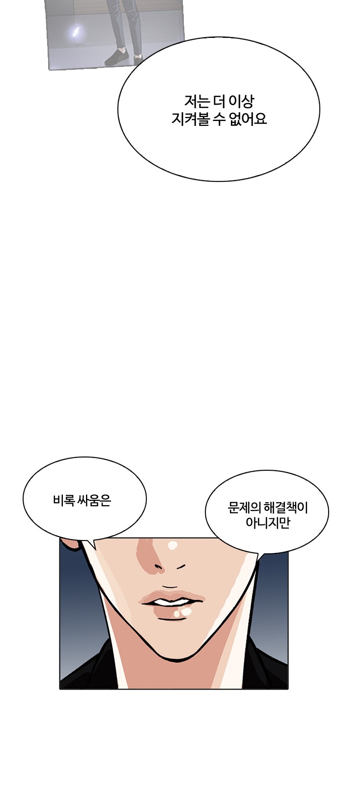 Lookism - Chapter 212 - Page 51