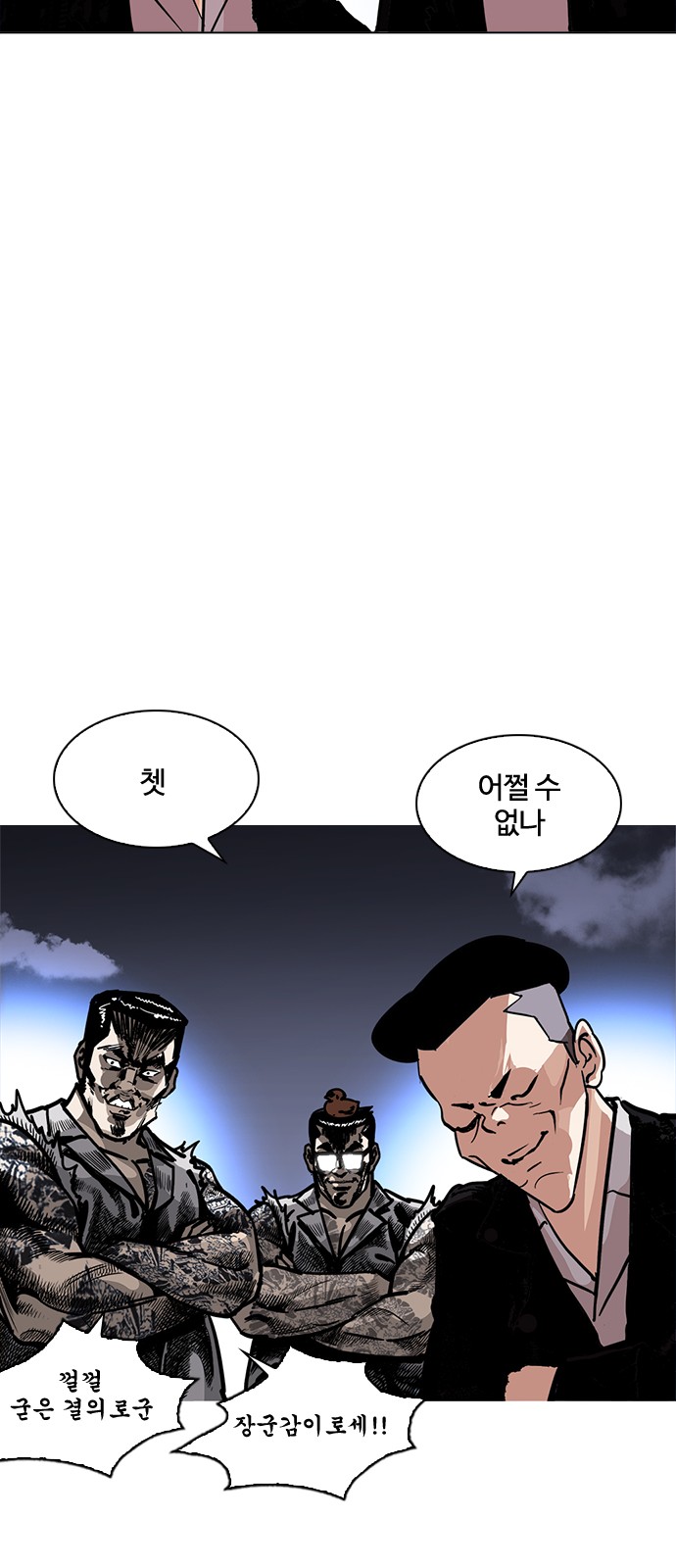 Lookism - Chapter 212 - Page 59