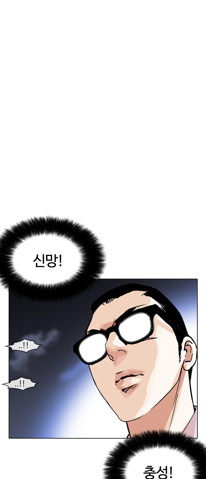 Lookism - Chapter 212 - Page 64