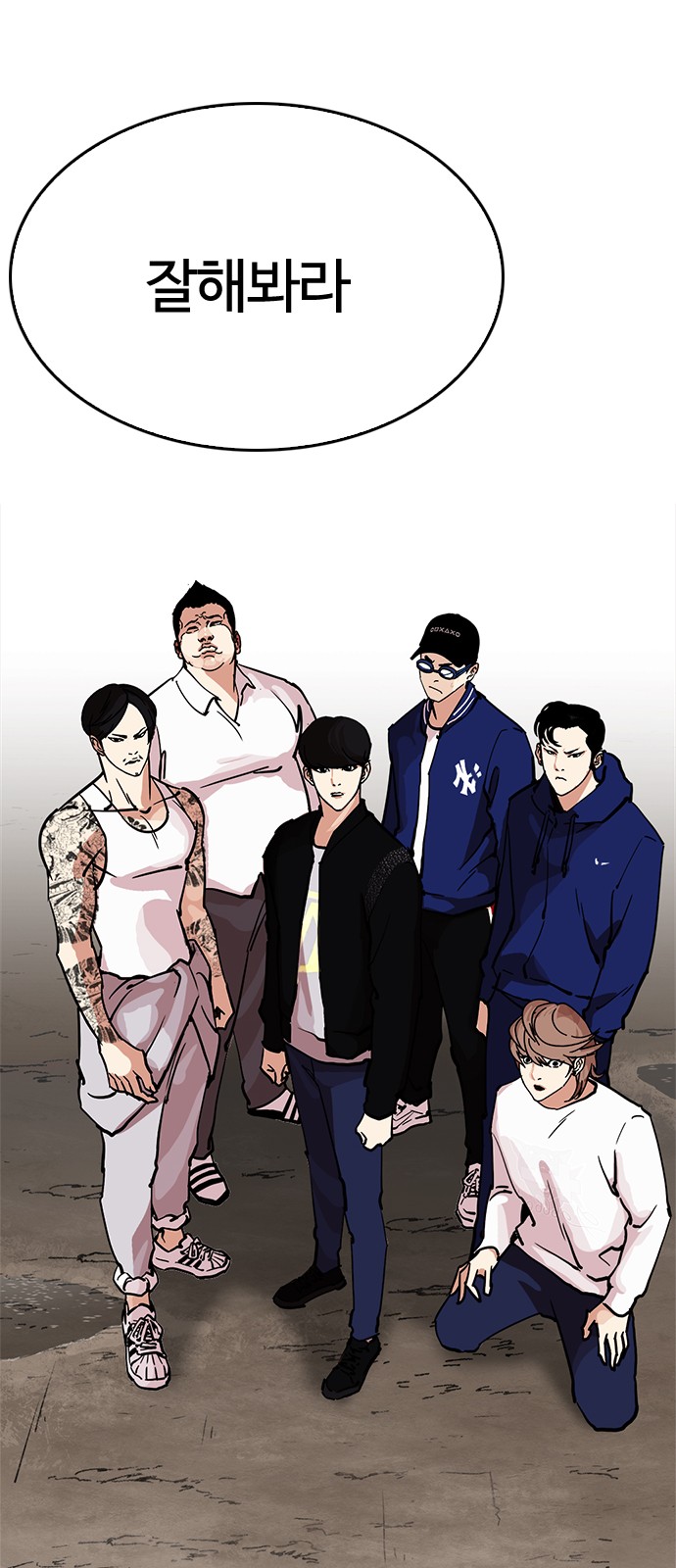 Lookism - Chapter 212 - Page 78