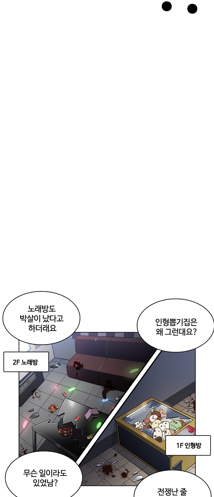 Lookism - Chapter 213 - Page 24