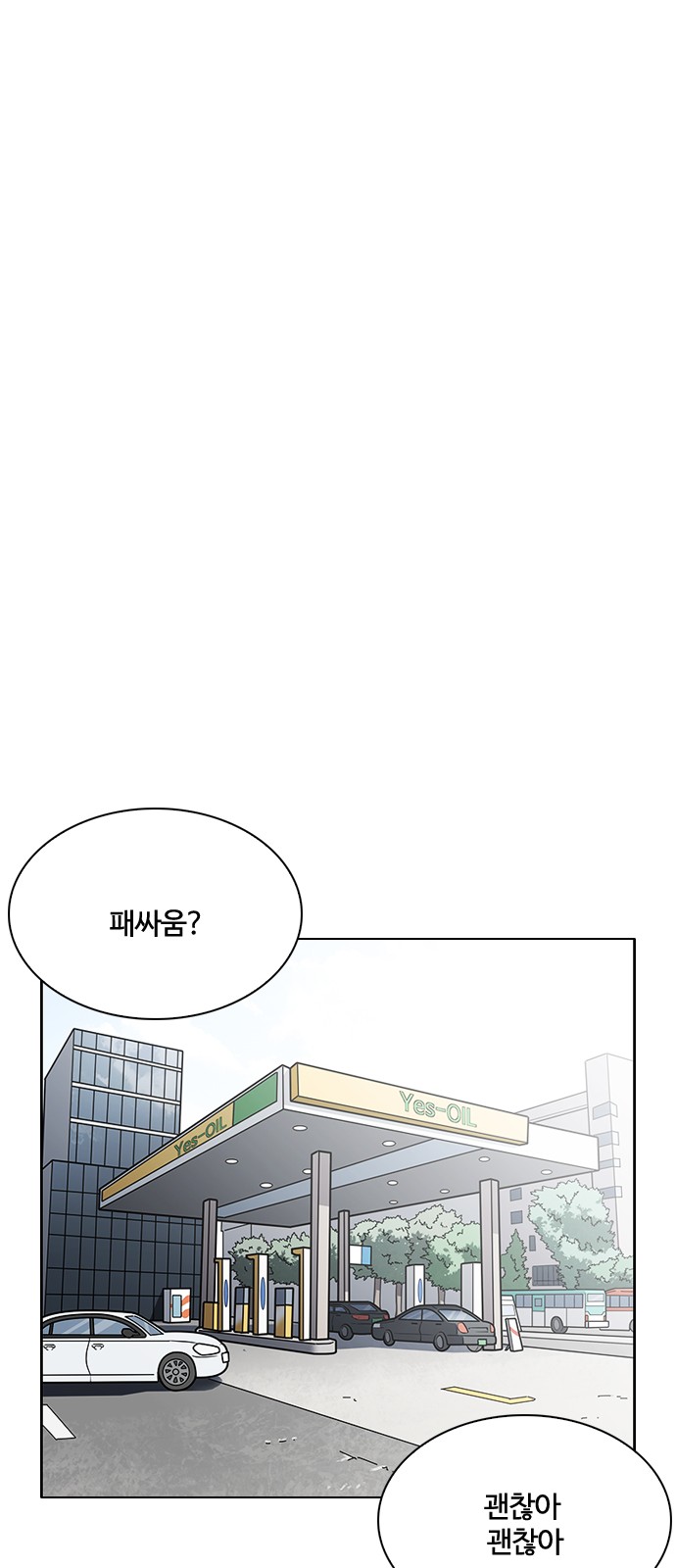 Lookism - Chapter 213 - Page 26