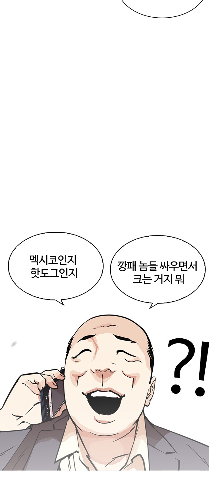 Lookism - Chapter 213 - Page 27