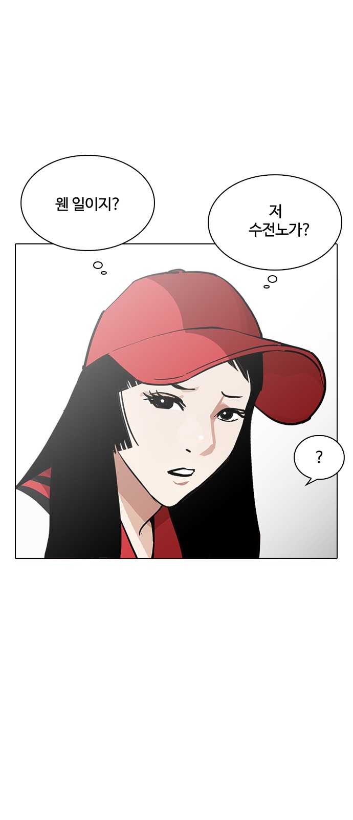 Lookism - Chapter 213 - Page 29