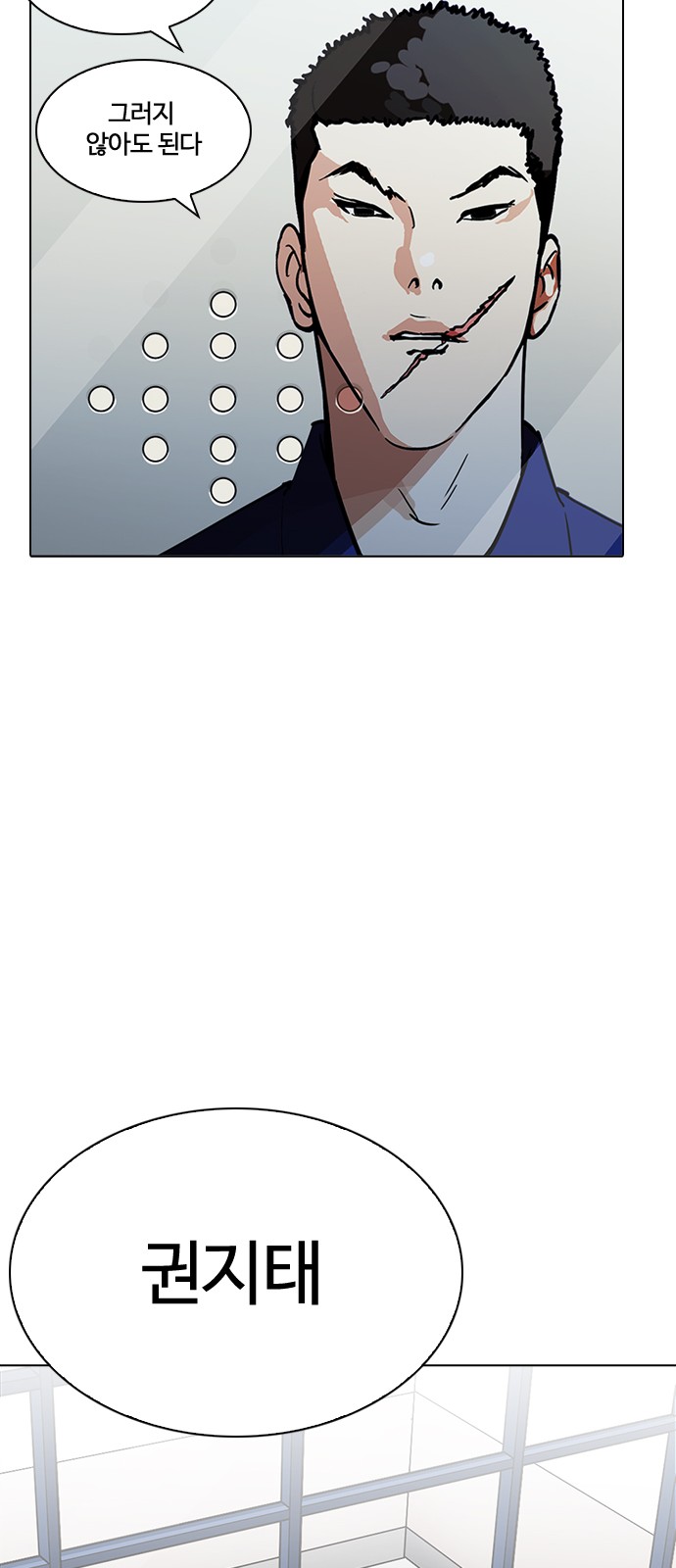 Lookism - Chapter 213 - Page 35