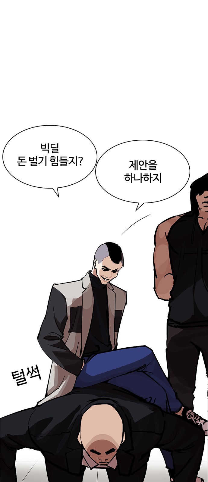 Lookism - Chapter 213 - Page 41