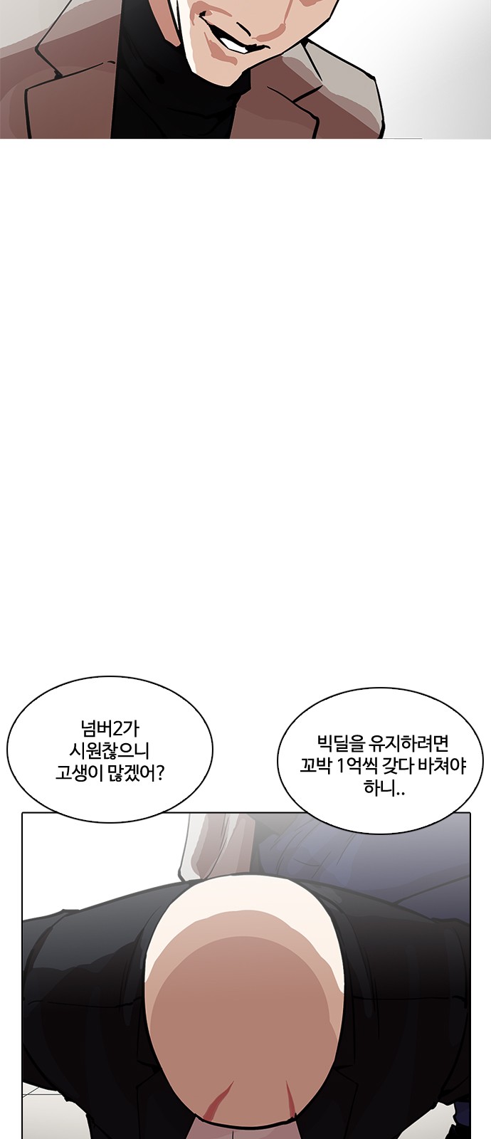 Lookism - Chapter 213 - Page 43