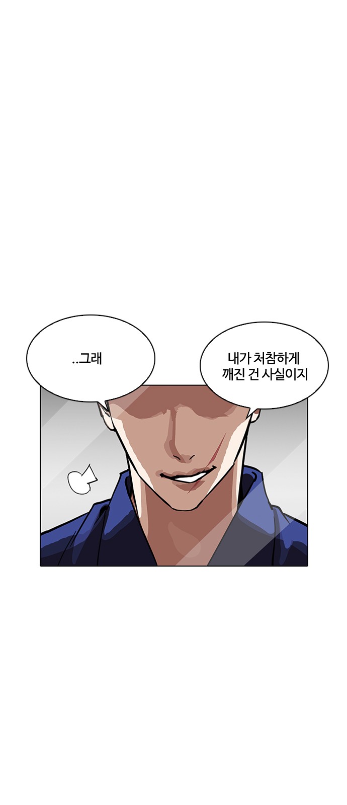 Lookism - Chapter 213 - Page 45