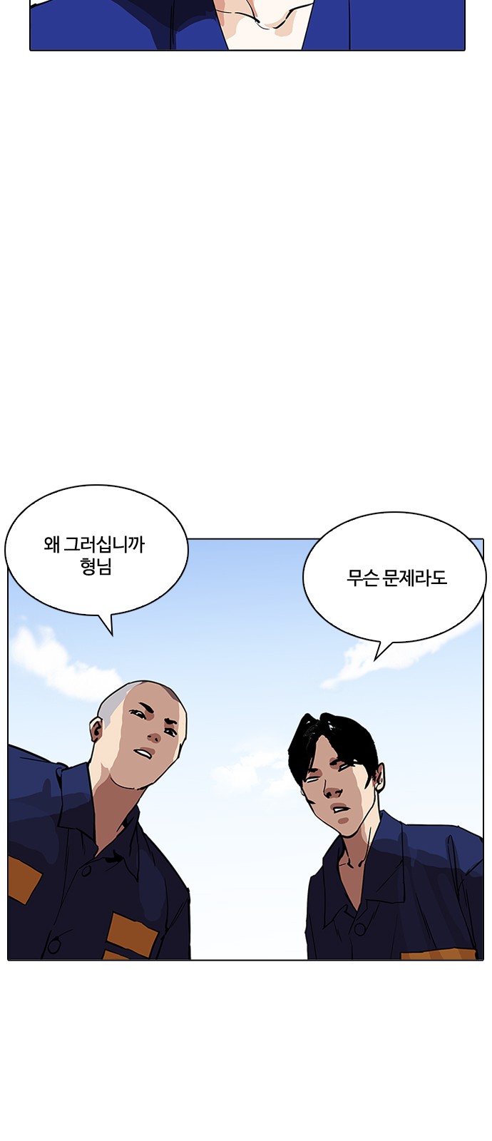 Lookism - Chapter 213 - Page 60