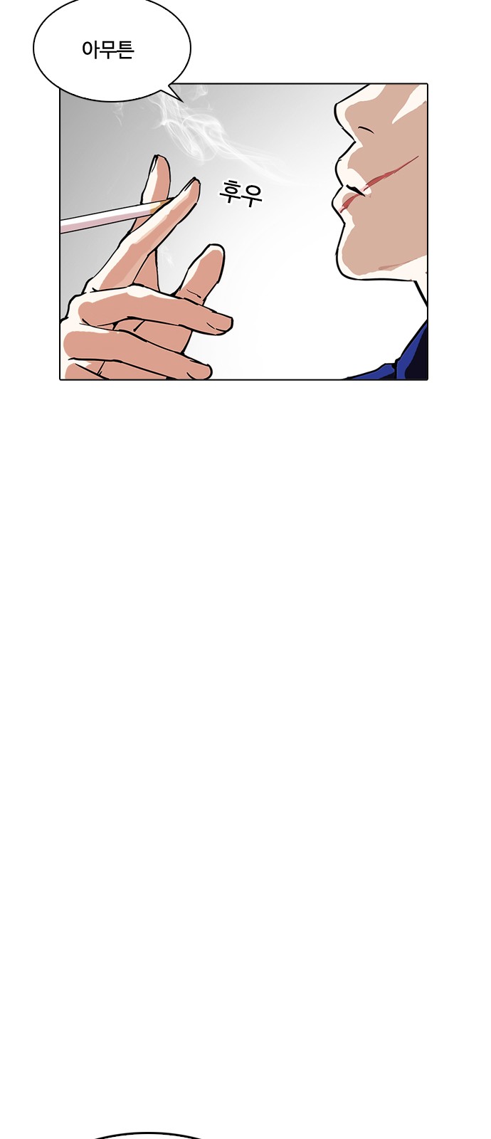 Lookism - Chapter 213 - Page 63