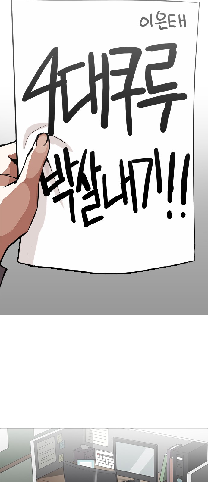 Lookism - Chapter 213 - Page 71