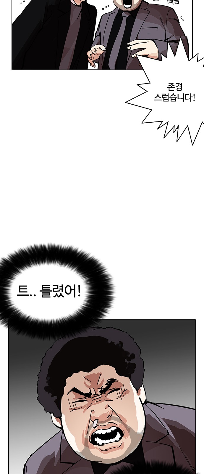 Lookism - Chapter 213 - Page 96