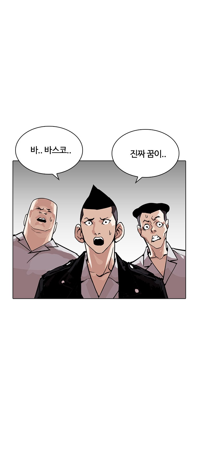 Lookism - Chapter 214 - Page 1
