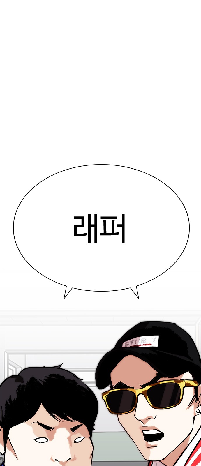 Lookism - Chapter 214 - Page 18